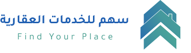 سهم للخدمات العقارية